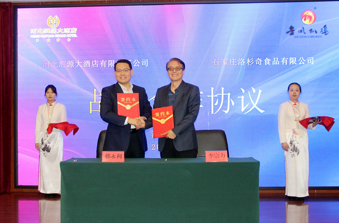 立异相助 共赢生长｜欧博abg官网奇公司与汇源旅馆签署全方位战略相助协议